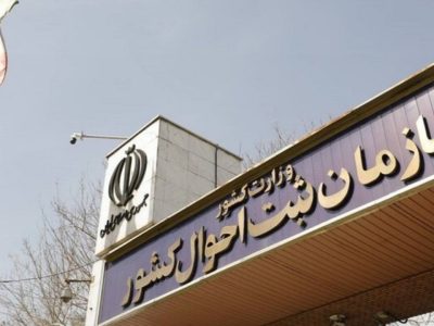 وراث برای به روزرسانی اطلاعات خانوادگی خود در سامانه سهیم اقدام کنند