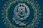 رونمایی از وبسایت جدید کانون وکلای دادگستری آذربایجان شرقی 