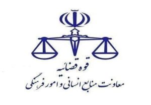 آغاز ثبت‌نام جذب عمومی منصب قضا در قوه قضاییه از چهارشنبه
