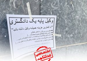 بساط کردن وکالت در کوچه‌پس‌کوچه‌های تهران