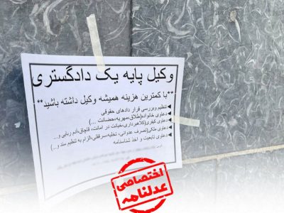 بساط کردن وکالت در کوچه‌پس‌کوچه‌های تهران