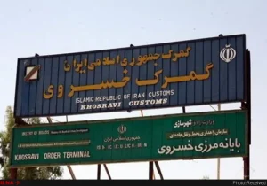 استقرار قاضی کشیک ۲۴ ساعته در مرز خسروی