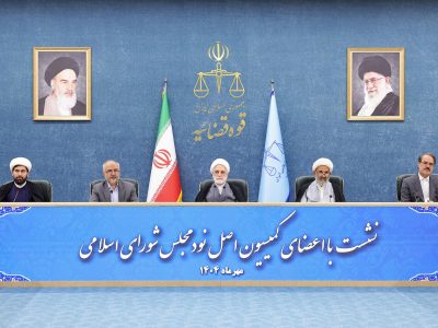 رئیس قوه قضاییه: مقام قضایی برای هر پرونده‌ باید به مستندات قانونی و ادله توجه کند
