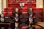 برگزاری نخستین دوره رقابت‌های «موت کورت ملی حقوق خانواده»