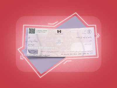 صدور چک بدون امکان ثبت در سامانه صیاد فاقد وصف کیفری است