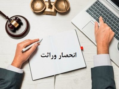 تکلیف درخواستهای سابق برای صدور گواهی انحصار وراثت چیست؟