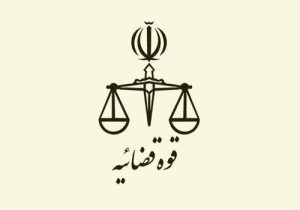 اعلام جرم علیه مدیر مسئول یک روزنامه و عوامل تولید کننده یک «گزارش کذب»