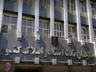 اصلاح قانون دفاتر اسناد رسمی در دستور کار معاونت حقوقی قوه قضاییه