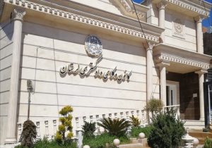 مخالفت هیات مدیره کانون وکلای دادگستری لرستان با افزایش حق عضویت وکلا