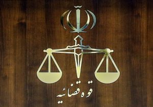 اعلام جرم دادستانی تهران علیه یک نماینده سابق مجلس