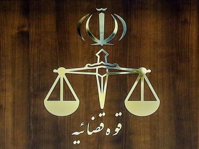 اعلام جرم دادستانی تهران علیه یک نماینده سابق مجلس