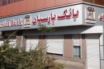 اطلاعیه جذب کارشناس حقوقی بانک پارسیان سال ۱۴۰۴