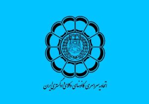 اطلاعیه اسکودا درباره چگونگی اعتراض به سوالات آزمون وکالت ۱۴۰۴