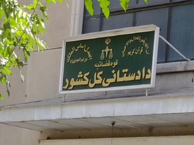سامانه گزارش مردمی سقط غیرقانونی جنین و تضییع حقوق عامه راهاندازی شد