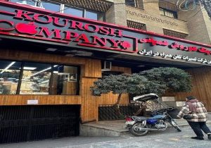 دادگاه رسیدگی به پرونده کوروش کمپانی آغاز شد/ تشریح اقدامات متهمان پرونده کوروش کمپانی در دادگاه توسط نماینده دادستان