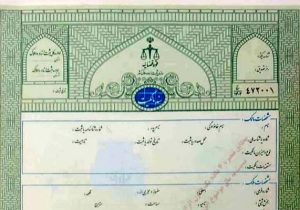 هشدار درباره انجام معاملات املاک با سند سبز؛ تنظیم سند عادی ممنوع