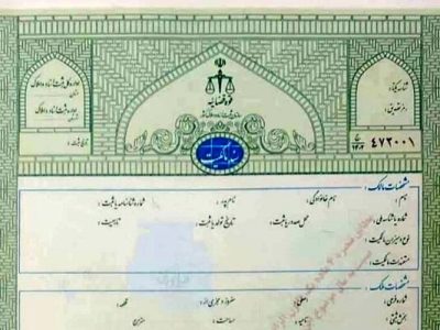 هشدار درباره انجام معاملات املاک با سند سبز؛ تنظیم سند عادی ممنوع