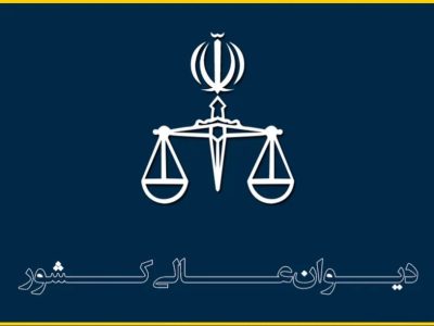 معاون نظارت دیوان عالی کشور: بارگذاری بیش از ۱۱۹ میلیون رای در سامانه تناد