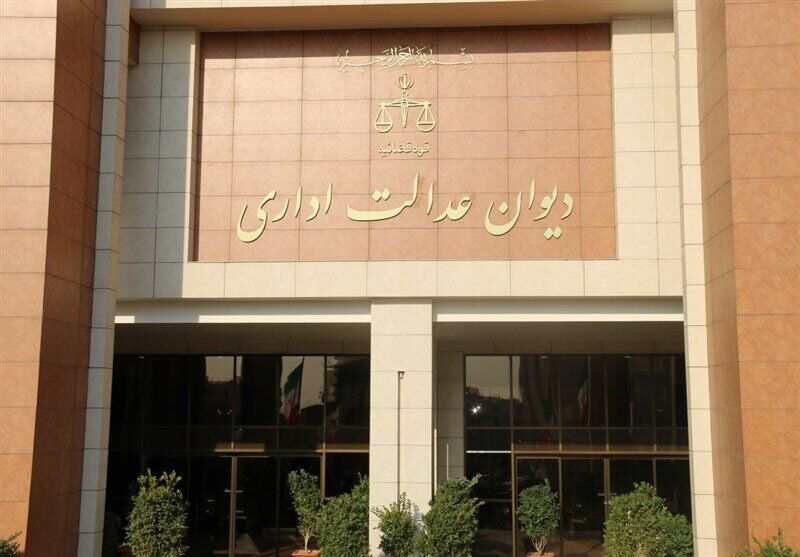 دیوان عدالت اداری بر درج کامل متن دادخواست‌ها و لوایح در سامانه خودکاربری وکلا تأکید کرد