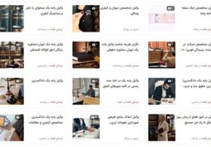دادستان سابق انتظامی مرکز وکلا: در سال‌های اخیر برخی افراد وکالت را با فعالیت‌های تجاری اشتباه گرفته‌اند/ از تفسیرهای متفاوت نسبت به مفهوم «شأن وکالت» جلوگیری شود