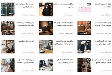 دادستان سابق انتظامی مرکز وکلا: در سال‌های اخیر برخی افراد وکالت را با فعالیت‌های تجاری اشتباه گرفته‌اند/ از تفسیرهای متفاوت نسبت به مفهوم «شأن وکالت» جلوگیری شود