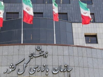 نظارت سازمان بازرسی بر اجرای قانون تسهیل صدور مجوزهای کسب وکار