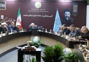 سامانه جامع عملکرد قضات رونمایی شد