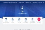 آغاز ثبت الکترونیکی درخواست عفو در دفاتر خدمات قضایی