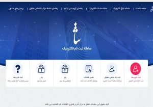 آغاز ثبت الکترونیکی درخواست عفو در دفاتر خدمات قضایی