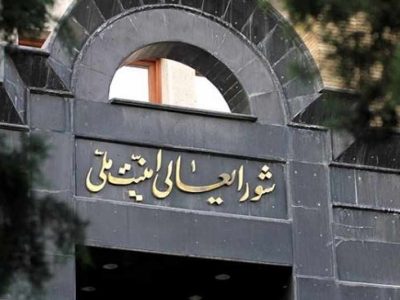 بیانیه دبیرخانه شورای عالی امنیت ملی درباره توافق پایان جنگ میان ایران و آمریکا