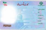 مدیرکل پایگاه اطلاعات اشخاص حقوقی سازمان ثبت اسناد خبر داد: به اشخاص حقوقی فاقد شناسه ملی، خدمات ارائه نمی‌شود
