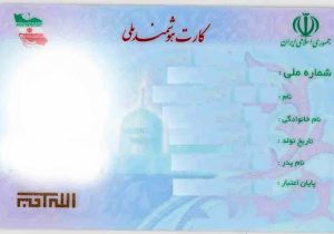 مدیرکل پایگاه اطلاعات اشخاص حقوقی سازمان ثبت اسناد خبر داد: به اشخاص حقوقی فاقد شناسه ملی، خدمات ارائه نمی‌شود