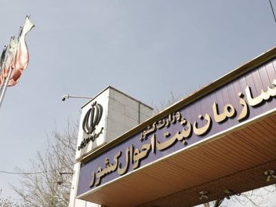 رئیس سازمان ثبت احوال: کیف هویت من به زودی راه اندازی میشود