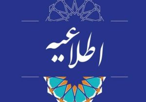 فراخوان ثبت‌نام وکالت تخصصی کانون وکلای دادگستری اصفهان