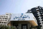 ثبت نام مصاحبه بدون آزمون دکتری ۱۴۰۵ آغاز شد