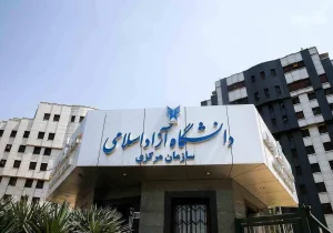 ثبت نام مصاحبه بدون آزمون دکتری ۱۴۰۵ آغاز شد