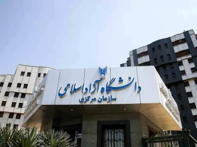 ثبت نام مصاحبه بدون آزمون دکتری ۱۴۰۵ آغاز شد