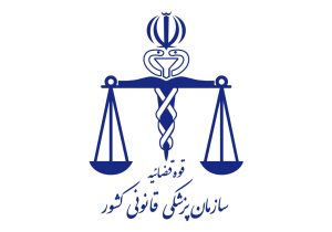 فوت زیر ۲۴ ساعت، دلیل ارجاع به پزشکی قانونی نیست