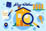 چگونه از ثبت ادعاهای تکراری در سامانه ثبت ادعا جلوگیری میشود؟