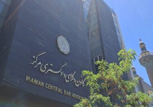 نظریه مشورتی شماره ٣/۱۴۰۵/٧ مورخ ١۴٠۵/٠۴/٢٨ پیرامون « اخذ تضمین معادل حق الوکاله و یا درج شرط وجه التزام در قرارداد حق الوکاله»