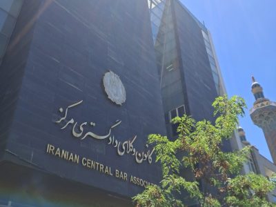 نظریه مشورتی شماره ٣/۱۴۰۵/٧ مورخ ١۴٠۵/٠۴/٢٨ پیرامون « اخذ تضمین معادل حق الوکاله و یا درج شرط وجه التزام در قرارداد حق الوکاله»