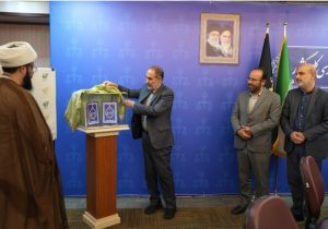 کتاب «بازرس یار» رونمایی شد