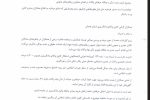مهلت ۴۸ ساعته کانون وکلای دادگستری همدان برای حذف آگهی ها از پلتفرم های فضای مجازی