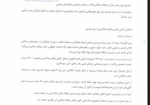 مهلت ۴۸ ساعته کانون وکلای دادگستری همدان برای حذف آگهی ها از پلتفرم های فضای مجازی
