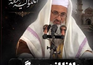 ترور امام جمعه اهل سنت میرجاوه