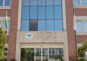 ستاد حقوق بشر: تخریب عامدانه یا بیملاحظه زیرساختهای حیاتی تعرض مستقیم به حقوق یک ملت است
