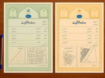 سخنگوی سازمان ثبت اسناد و املاک کشور: اسناد تک برگ زردنگ بزودی مشمول قانون الزام میشوند/نیازی به تعویض با اسناد سبزرنگ نیست