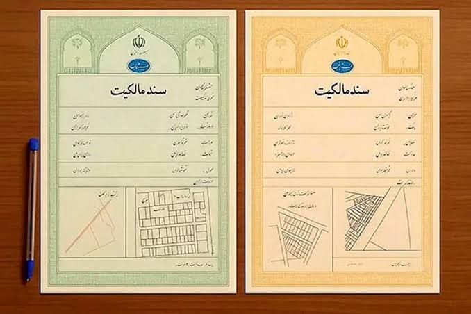 سخنگوی سازمان ثبت اسناد و املاک کشور: اسناد تک برگ زردنگ بزودی مشمول قانون الزام می‌شوند/نیازی به تعویض با اسناد سبزرنگ نیست