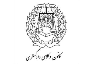 زمان و نحوه ثبت نام درخواست پروانه (مخصوص متقاضیان بندهای مختلف ماده ٨ لایحه قانونی استقلال کانون وکلای دادگستری – بدون آزمون ورودی)
