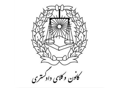 زمان و نحوه ثبت نام درخواست پروانه (مخصوص متقاضیان بندهای مختلف ماده ٨ لایحه قانونی استقلال کانون وکلای دادگستری – بدون آزمون ورودی)